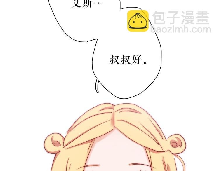 番外02 我的艾斯叔叔