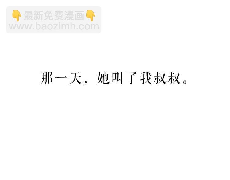 番外02 我的艾斯叔叔