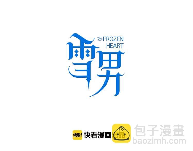 番外02 我的艾斯叔叔