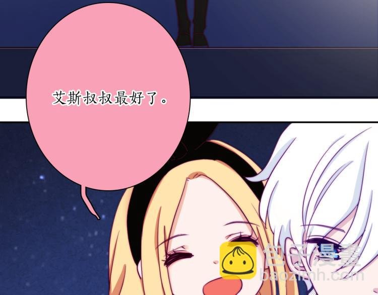 番外02 我的艾斯叔叔