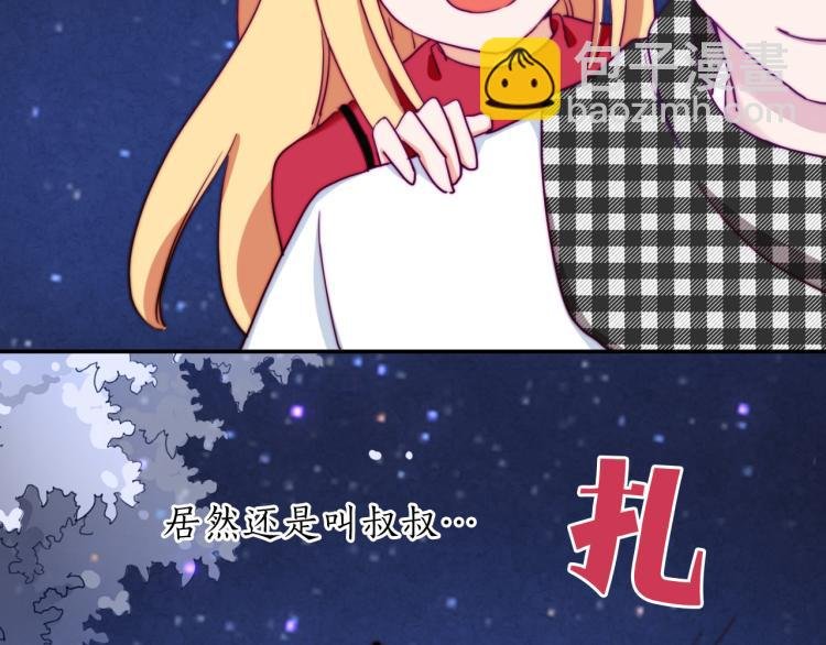 番外02 我的艾斯叔叔