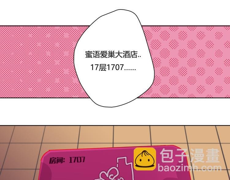 第2话 让人遐想的情侣宾馆