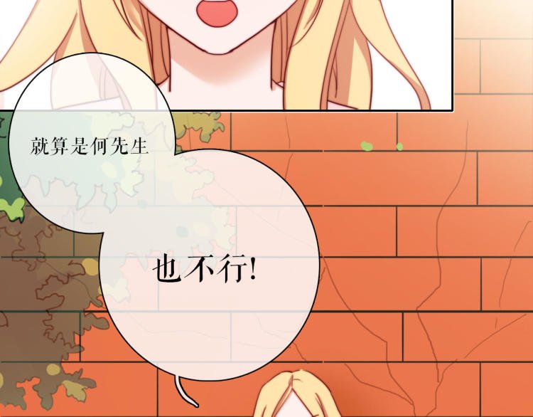 第27话 我不是你们的敌人