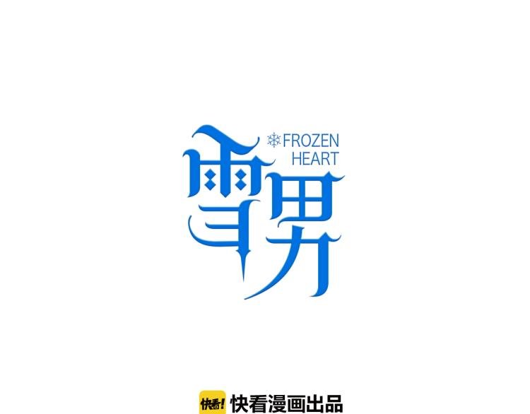 第28话 这不是你的错