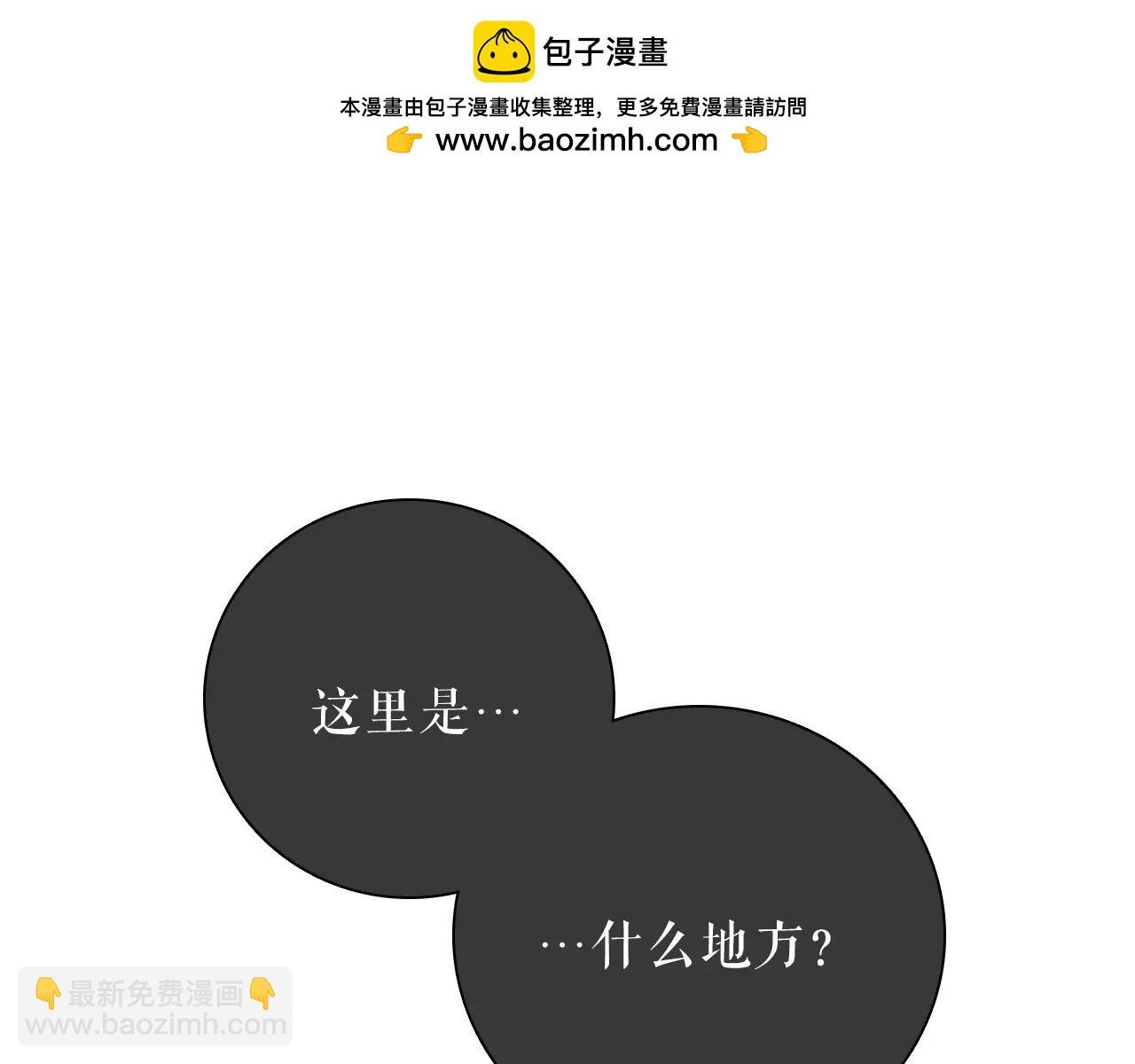 第29话 你很会撩妹啊