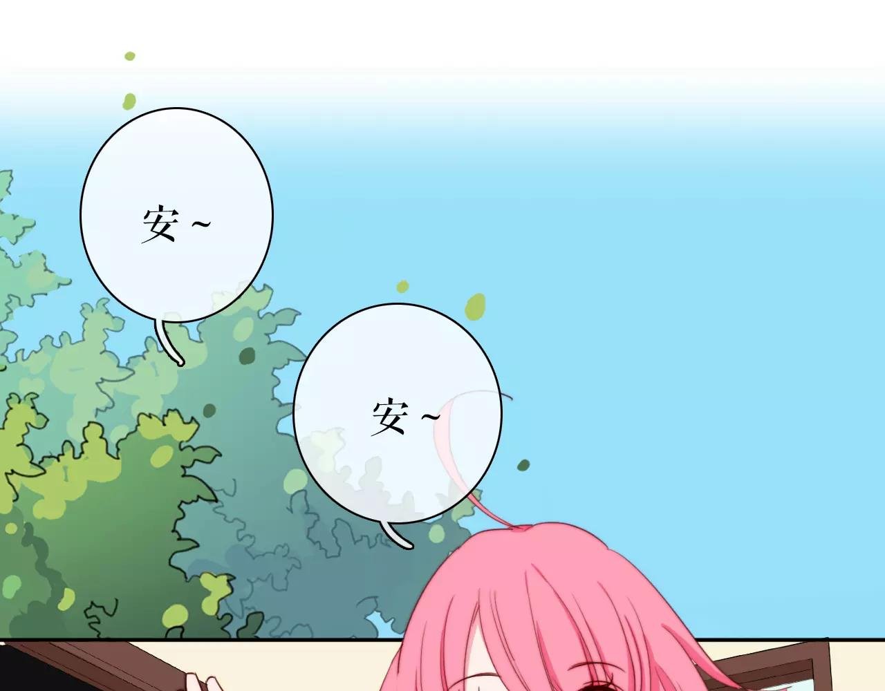 第32话 不想一人承担心跳