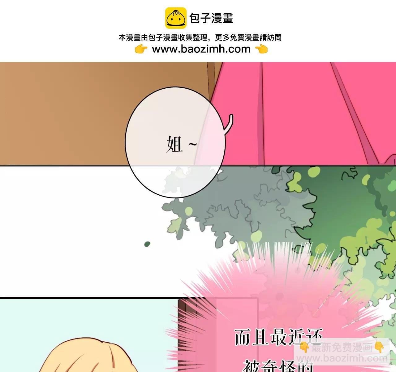 第32话 不想一人承担心跳