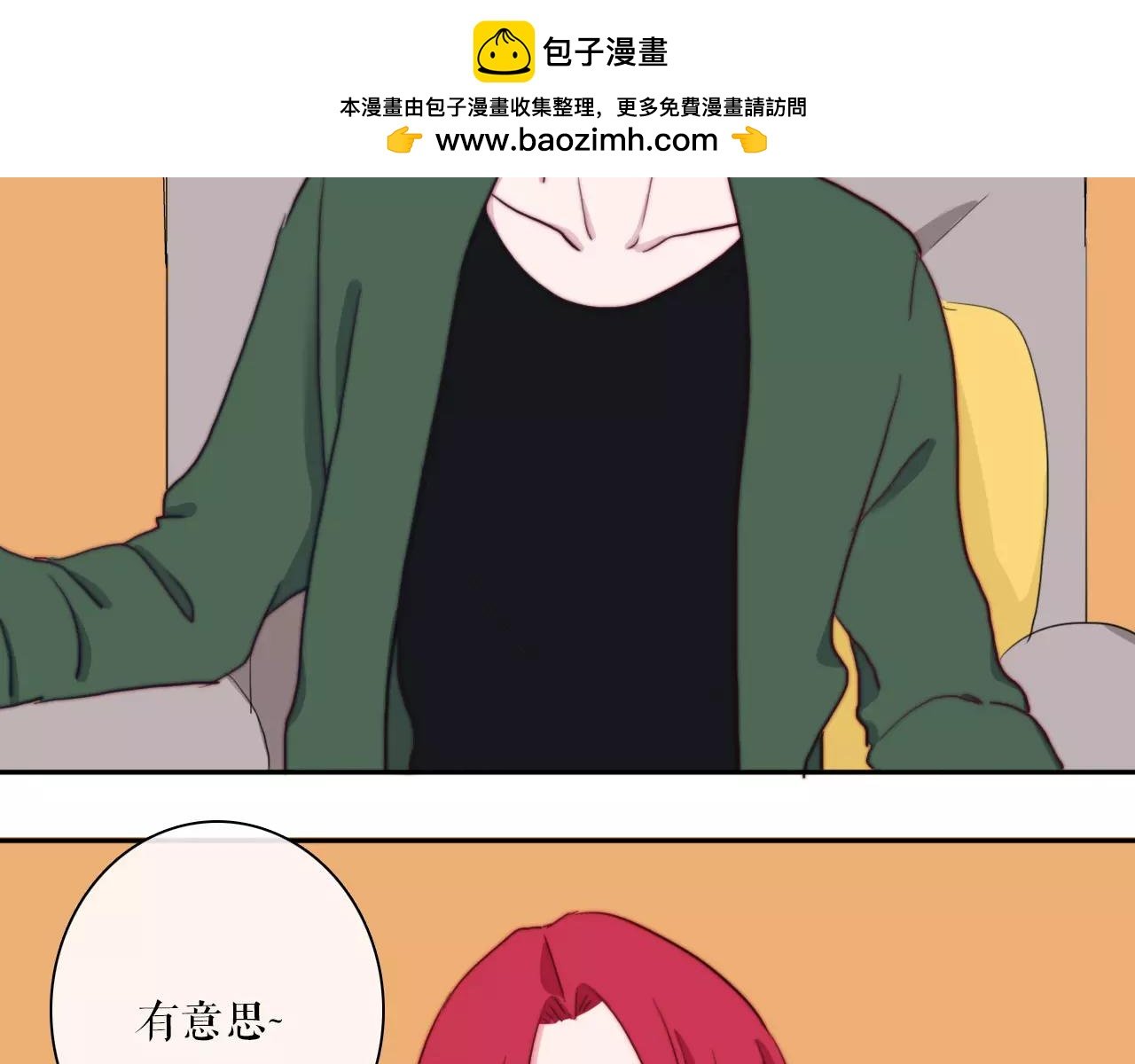 第33话 别误会！