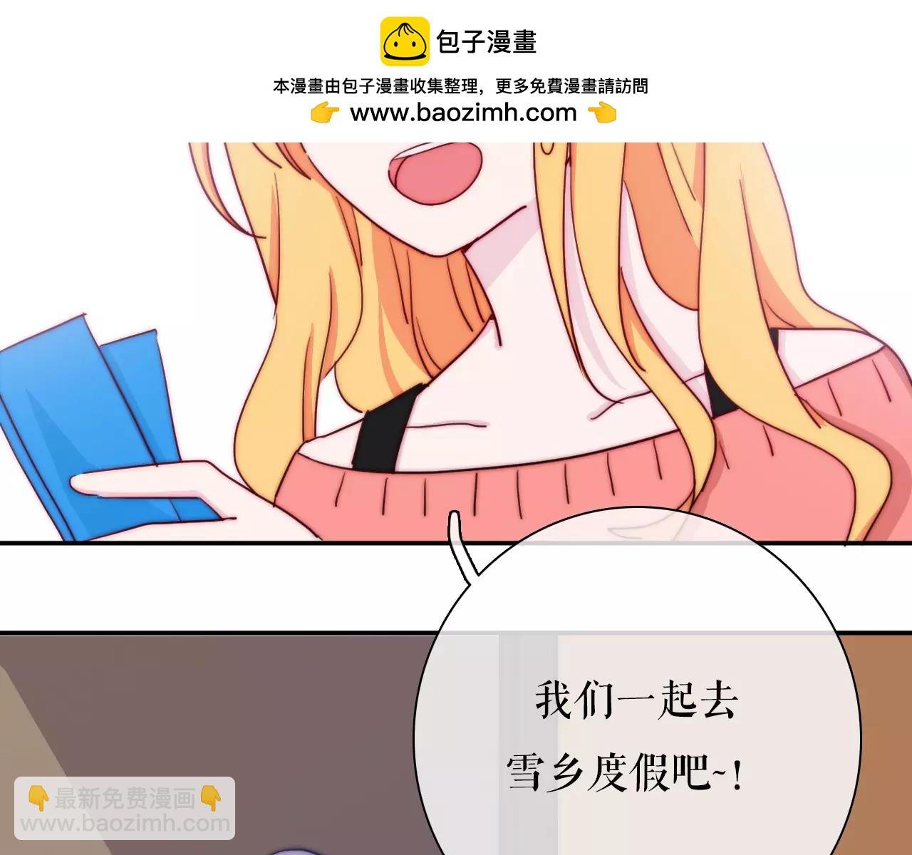 第34话 雪乡告白