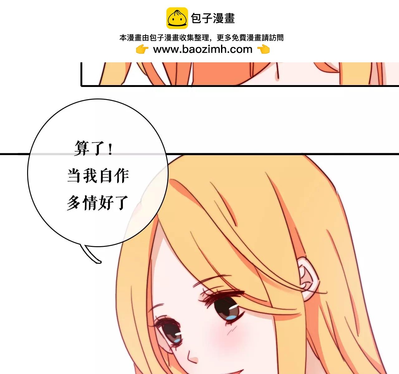 第40话 还债啦，冰块！