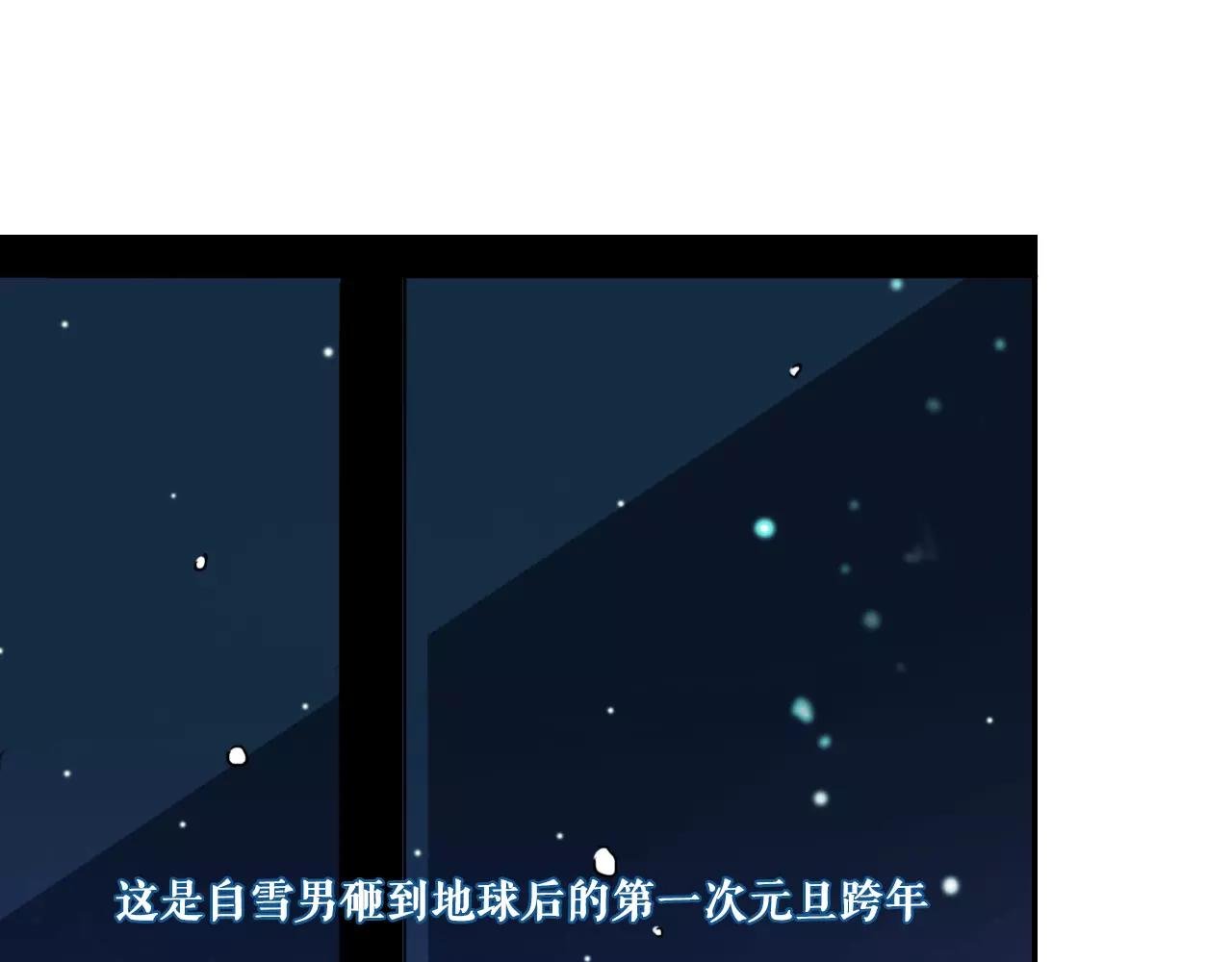 番外05 元旦番外