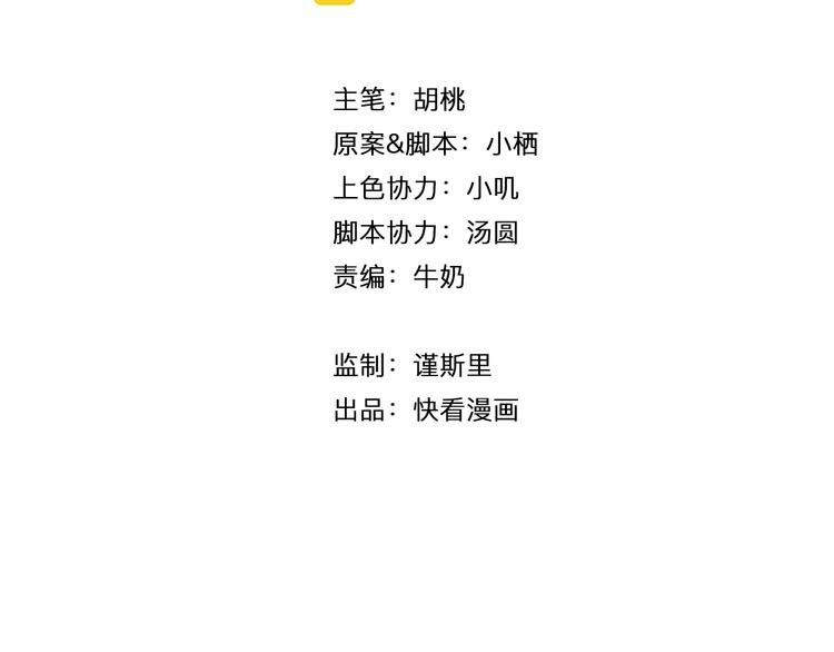 第3话（下） 她身边的人只能是我