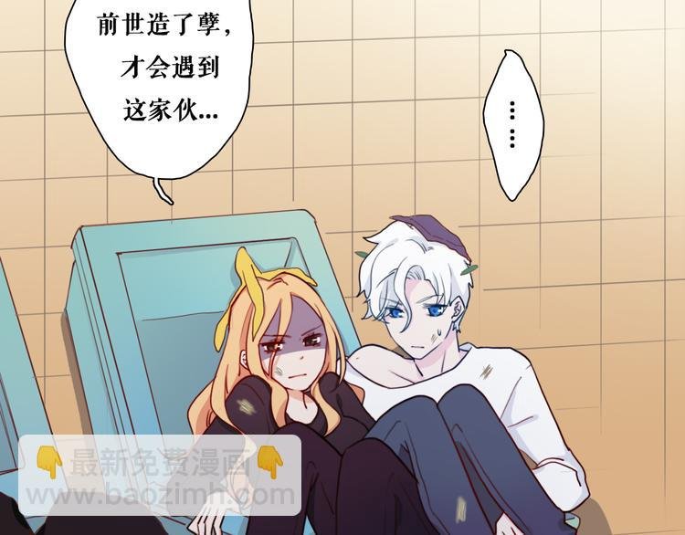 第3话（下） 她身边的人只能是我