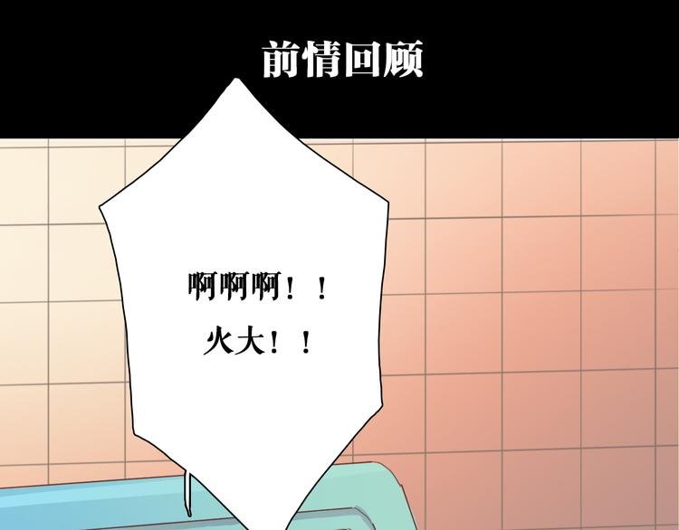 第4话 真爱之吻？