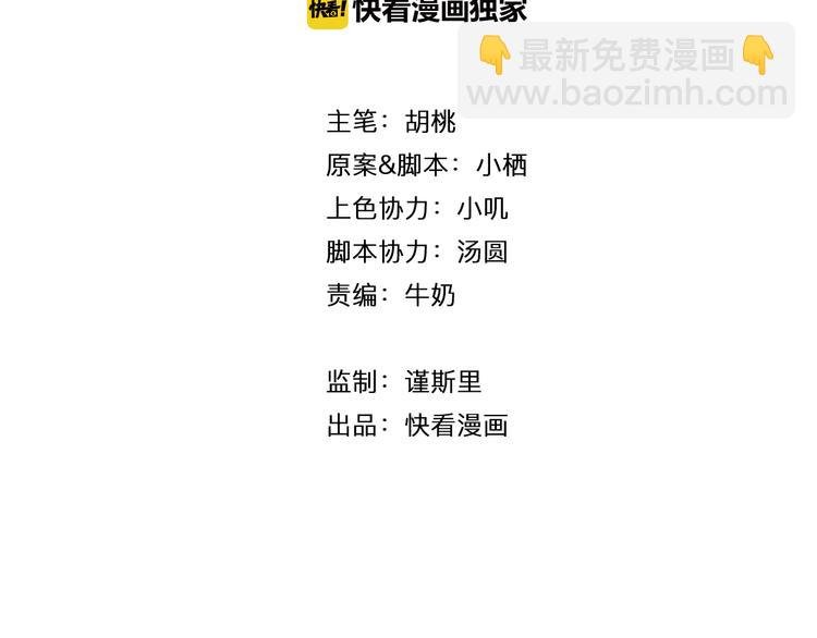 第4话 真爱之吻？