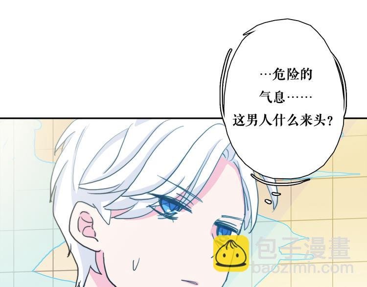 第4话 真爱之吻？