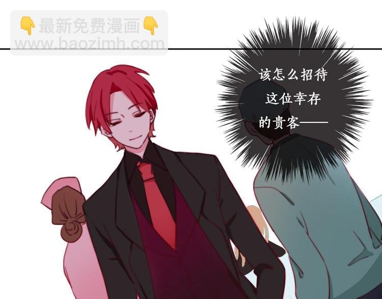 第5话 在我面前抢人？！