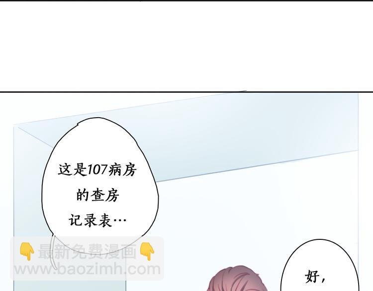 第6话 酒后吐真言？！