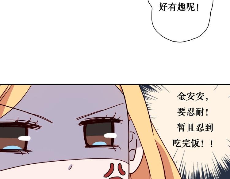 第6话 酒后吐真言？！