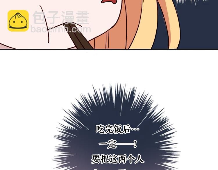 第6话 酒后吐真言？！