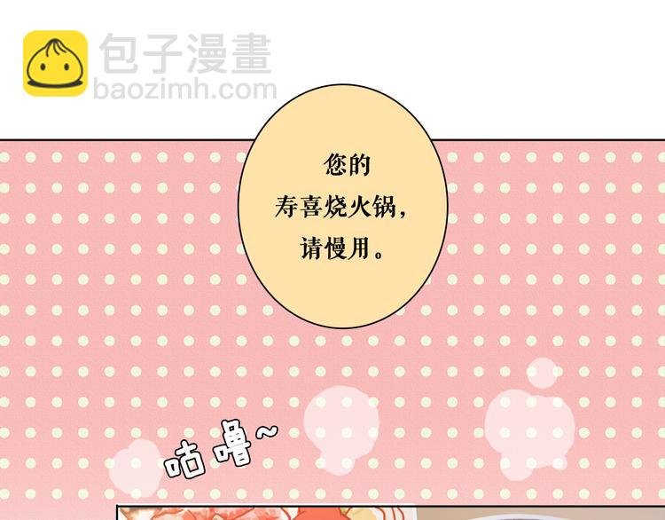 第6话 酒后吐真言？！