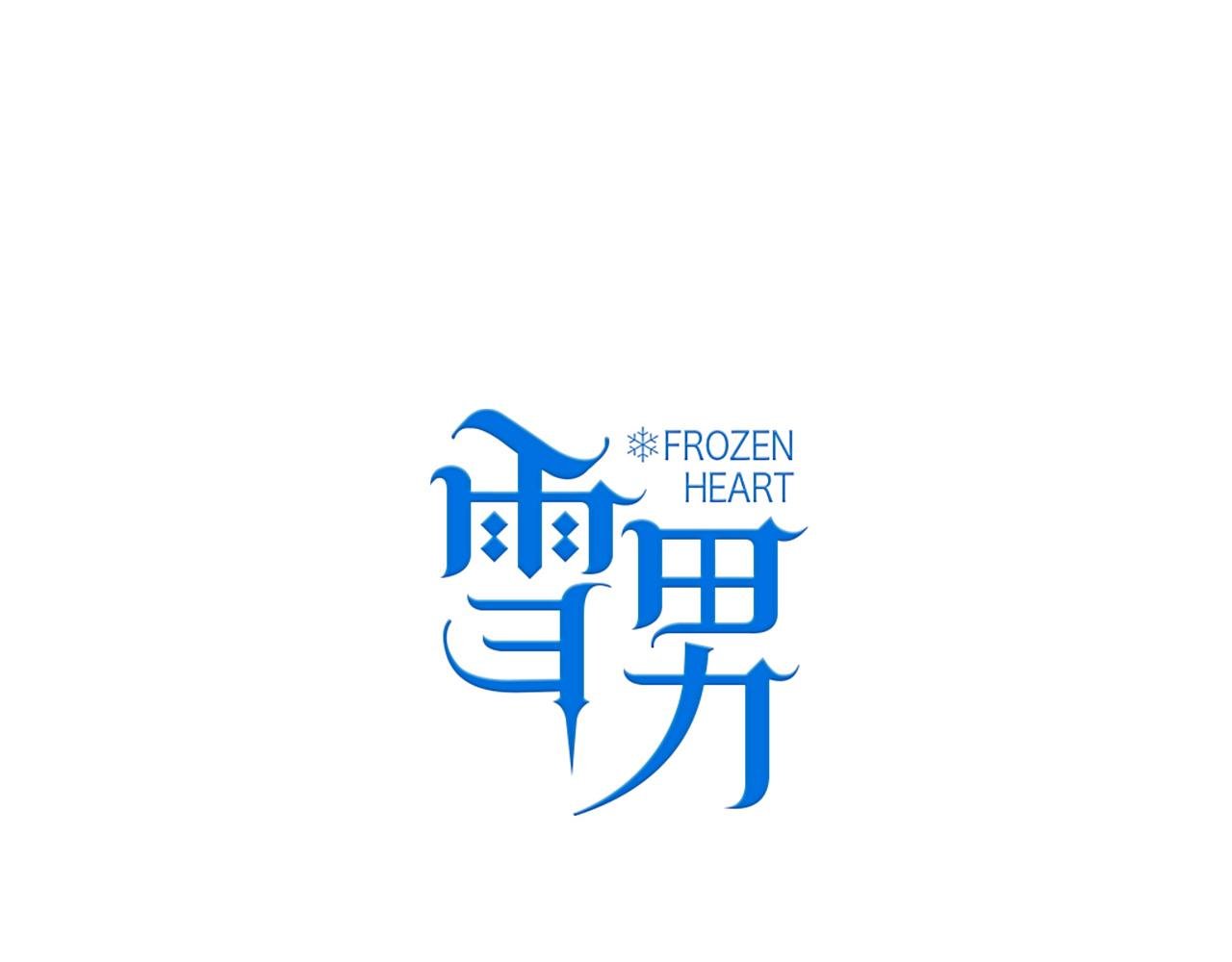 第69话 不希望你知道