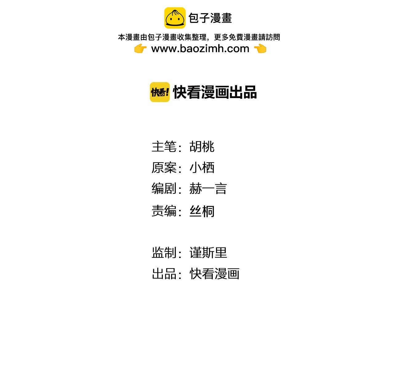 第69话 不希望你知道