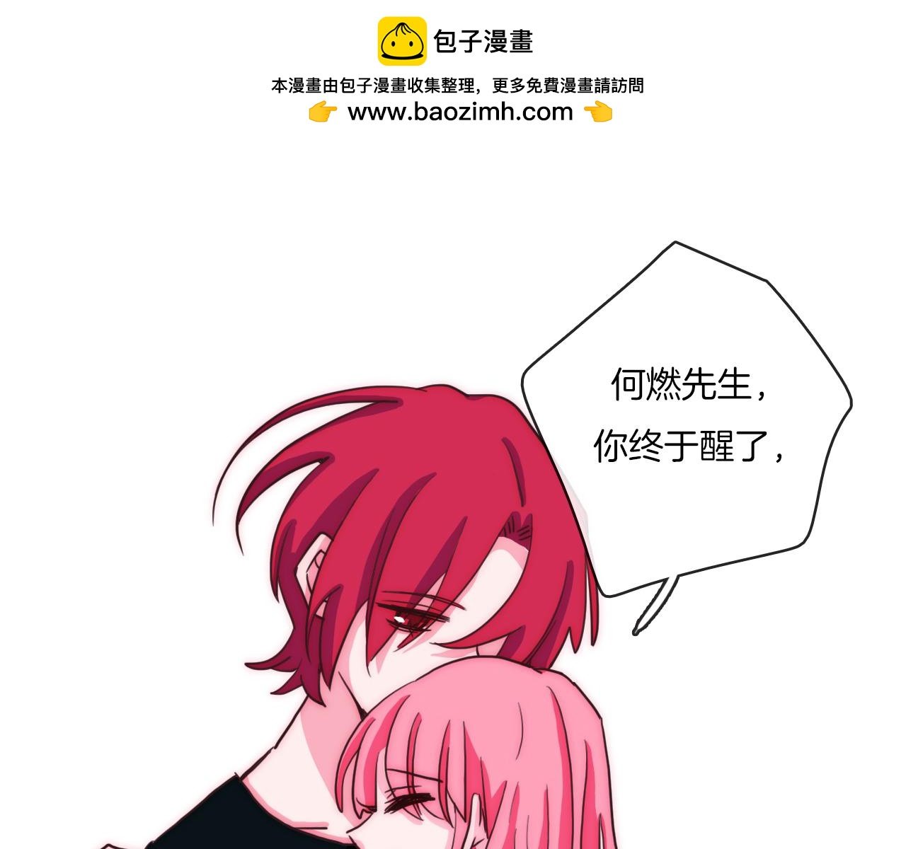第69话 不希望你知道