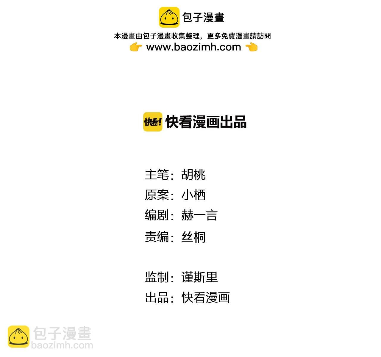 第70话 来抓我吧