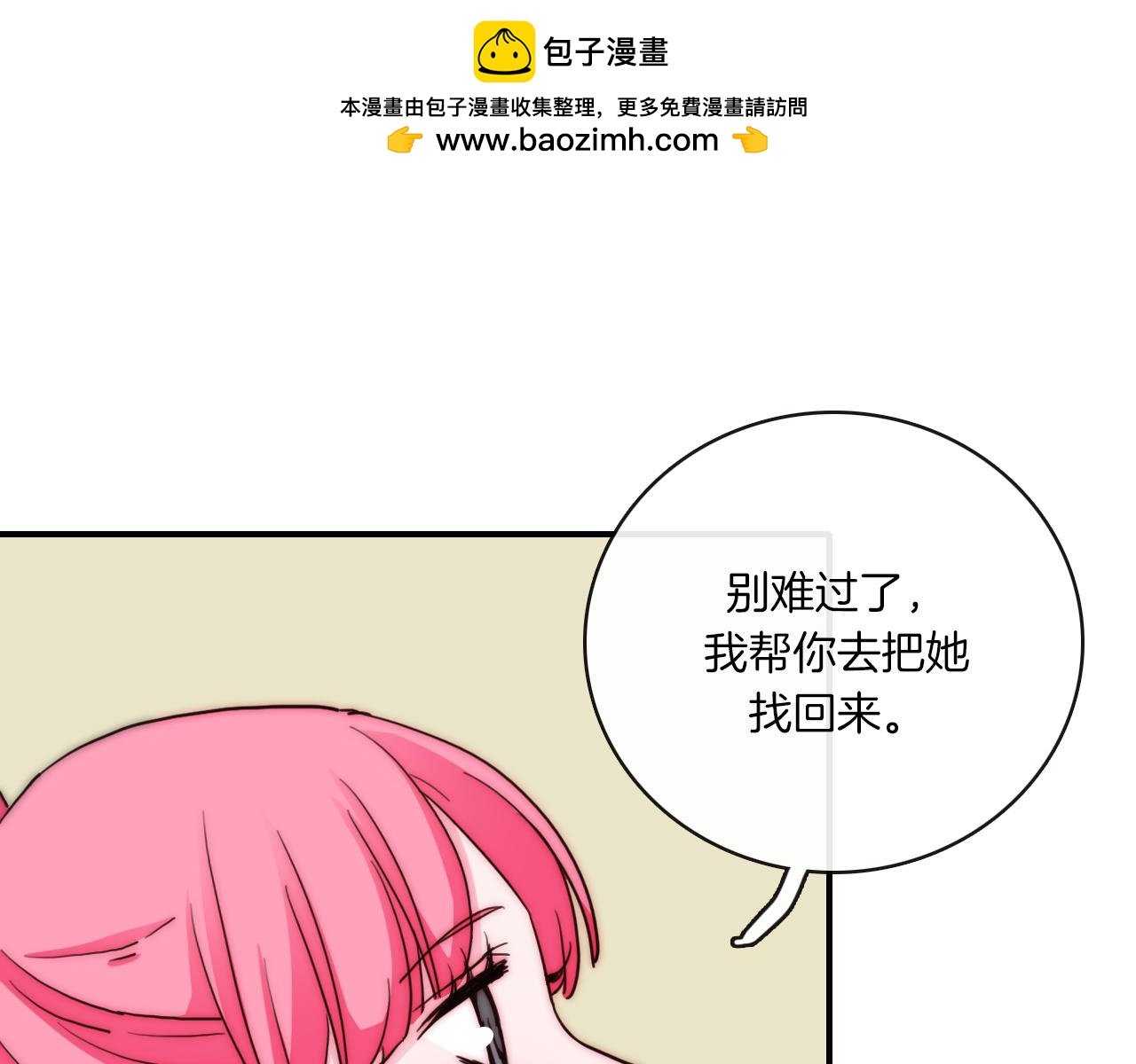 第75话 是因为喜欢你啊