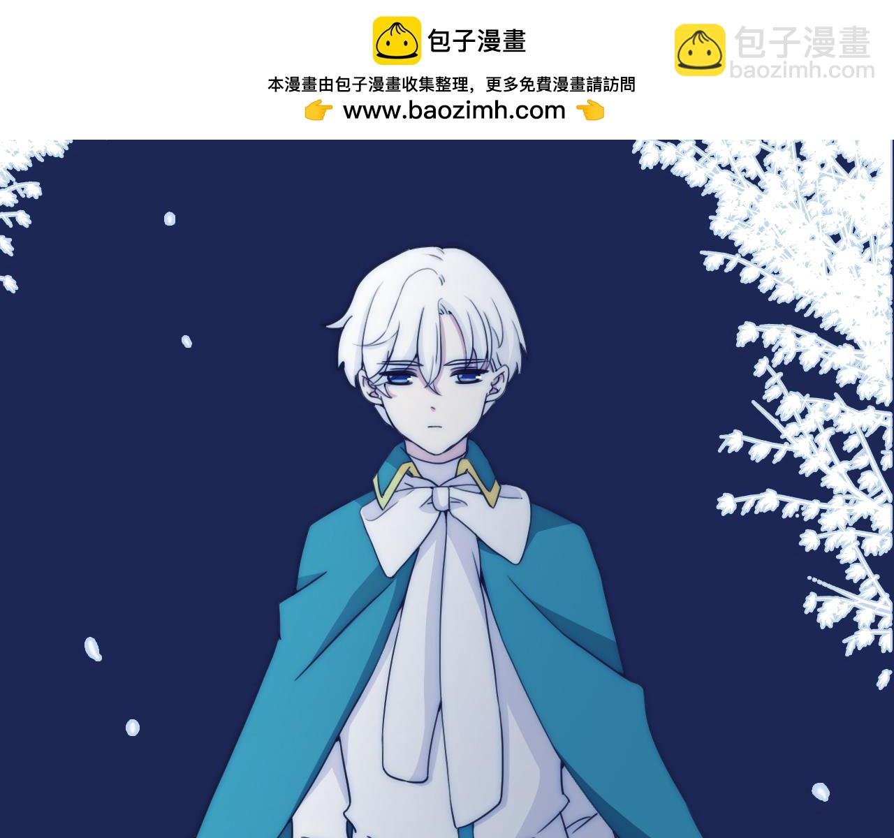 第78话 忘了我吧