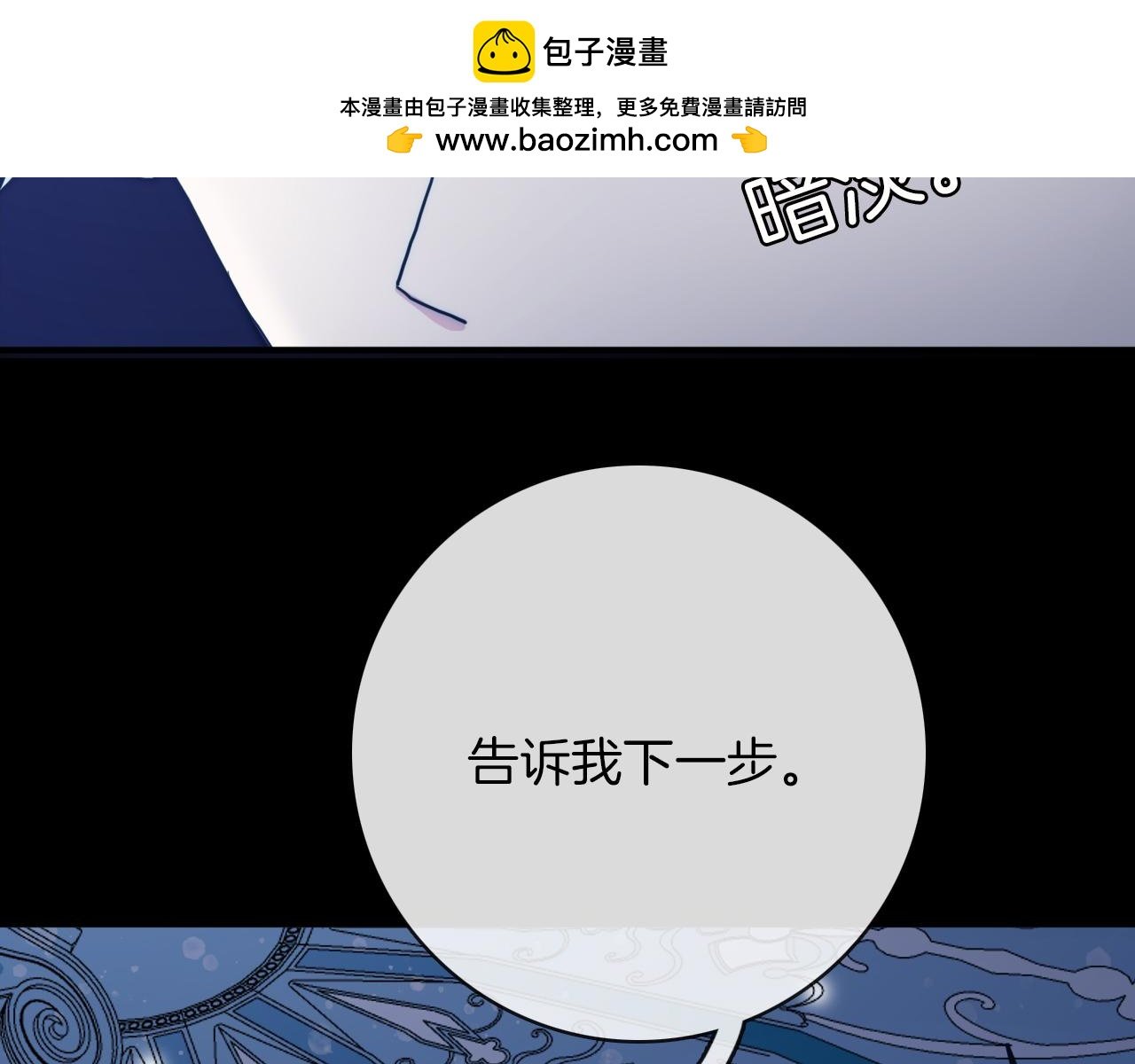 第81话 秘密消息