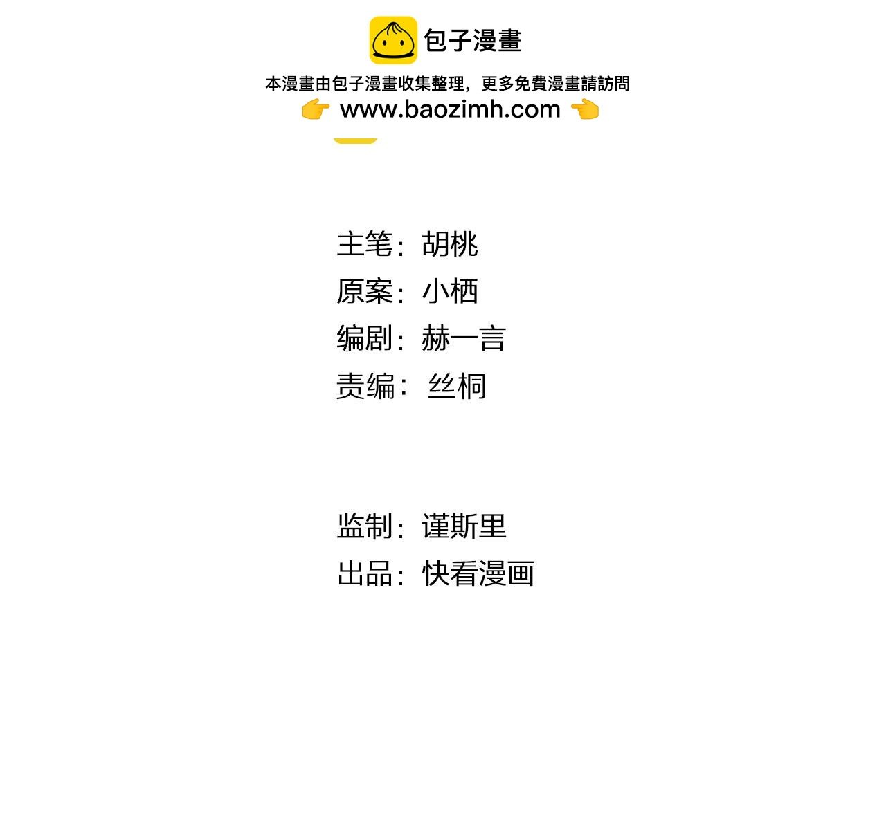 第83话 危机四伏
