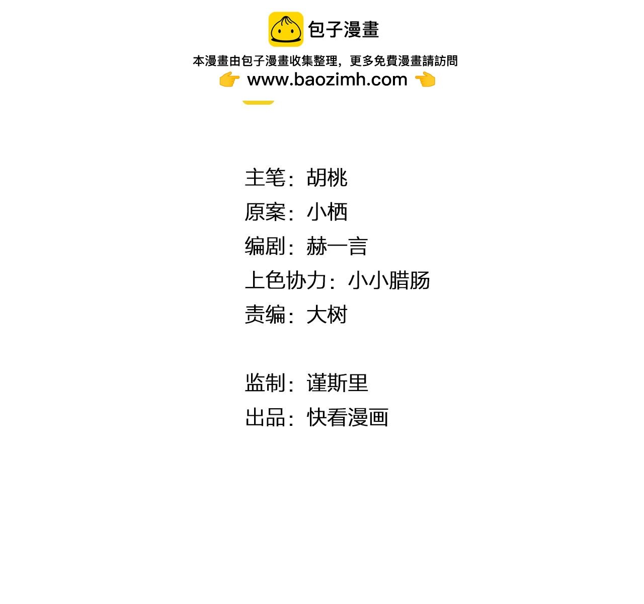 第84话 宿命