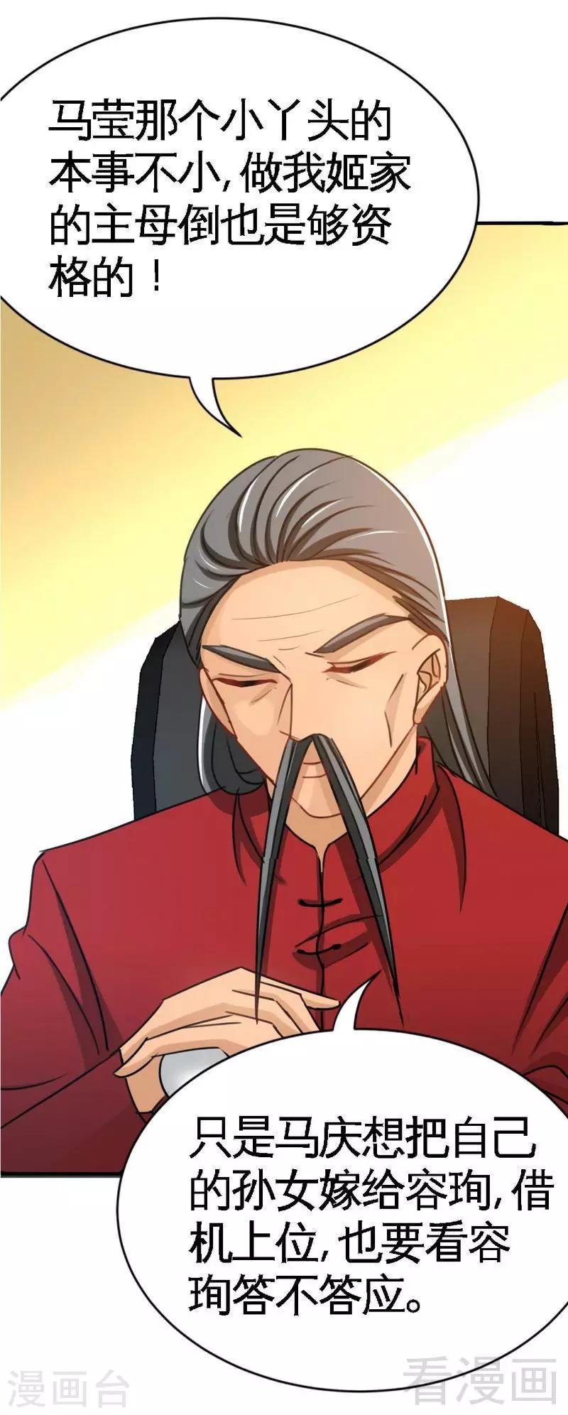 第100话 古老之贵族