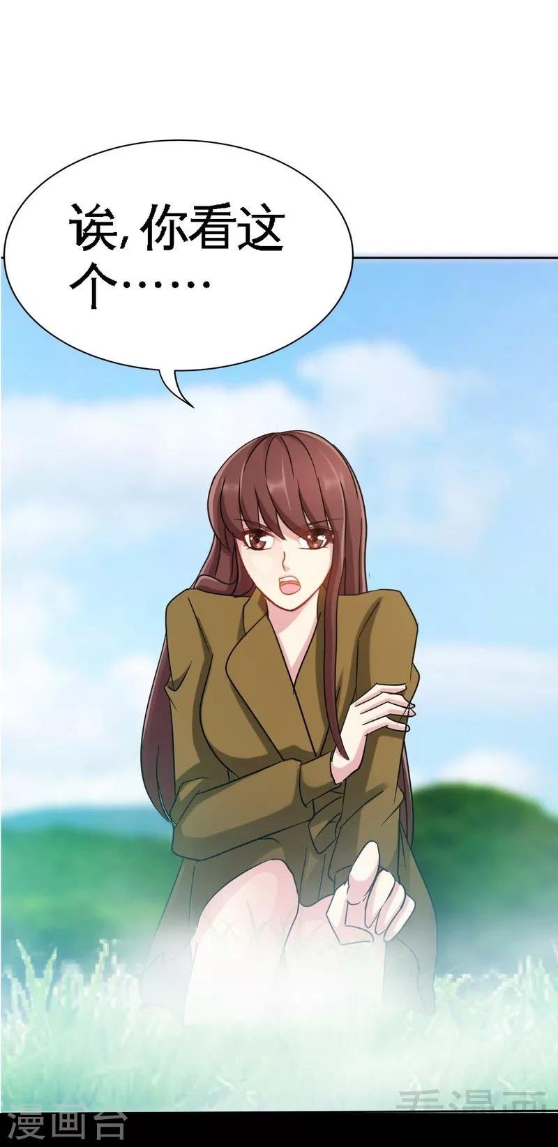 第110话 让她马上消失！!