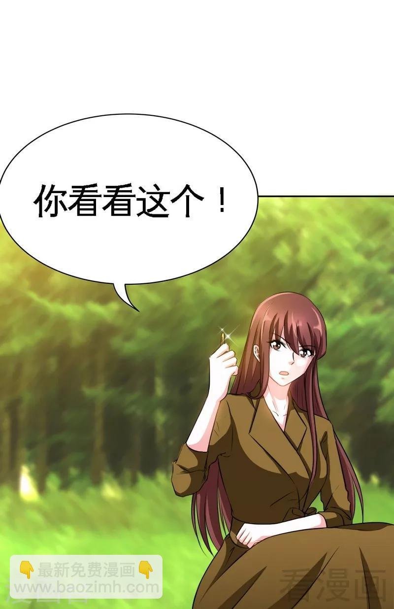 第110话 让她马上消失！!