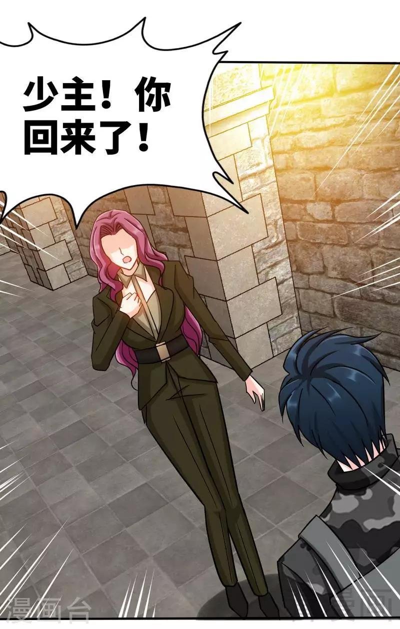 第110话 让她马上消失！!