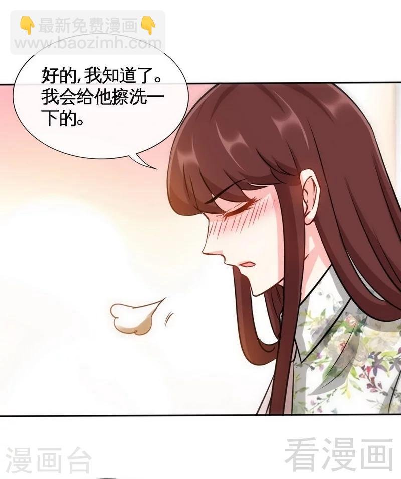 第124话 原谅你了，傻瓜
