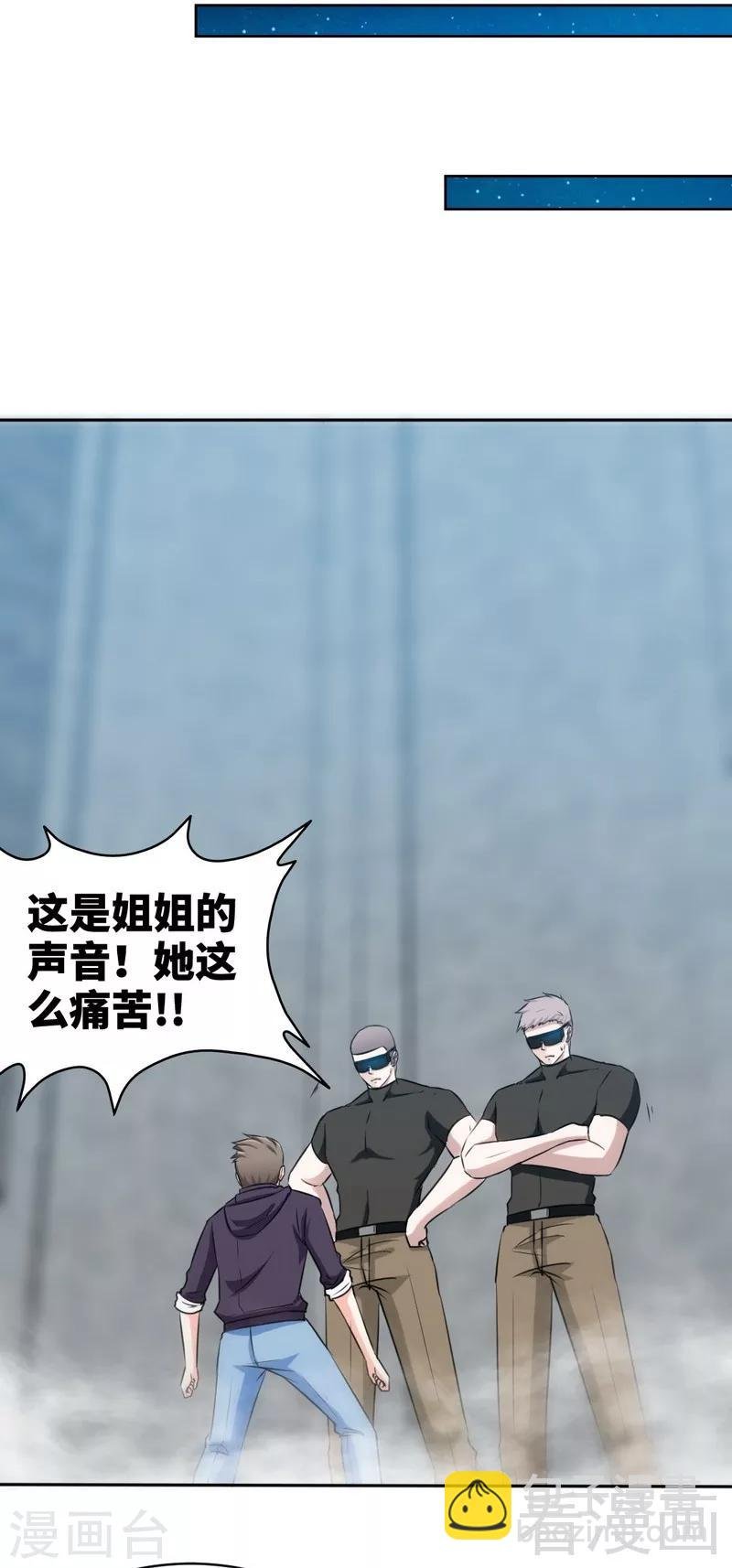 第136话 痛苦的夜晚