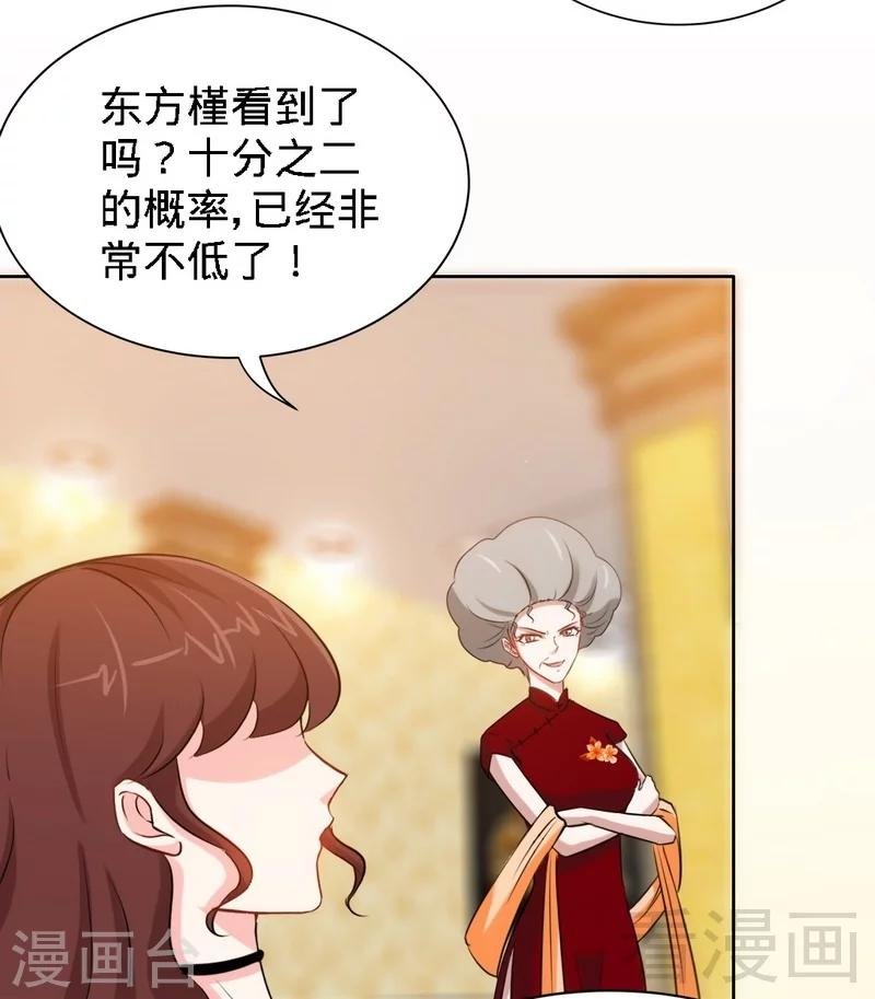 第147话 她做弊了！