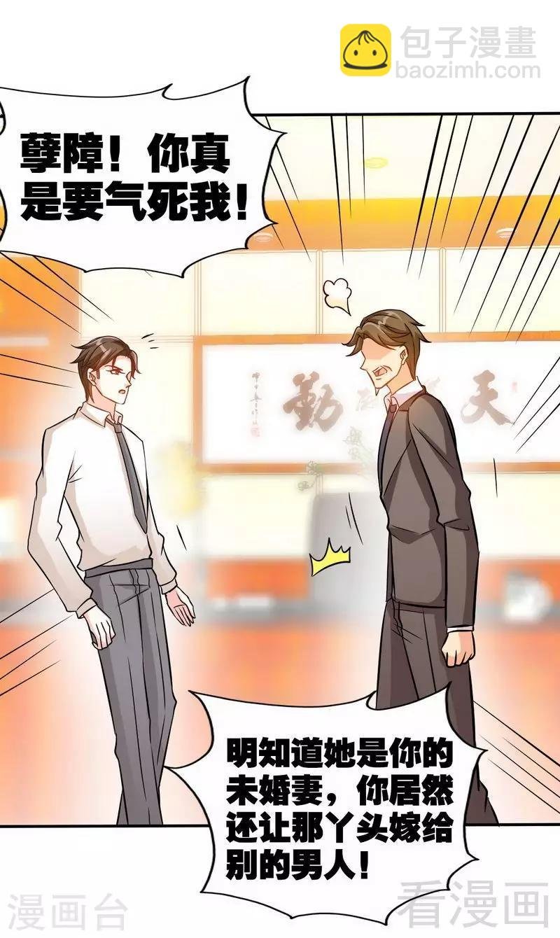 第158话 婚约的隐情