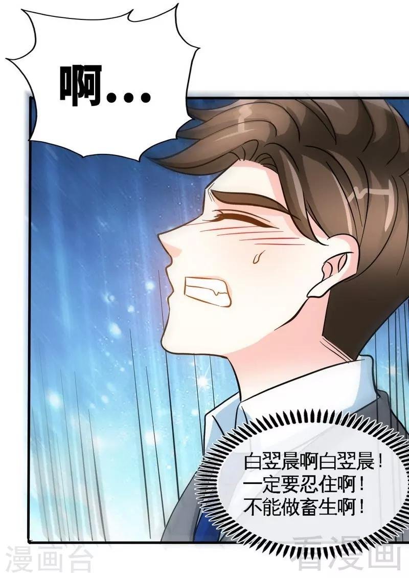 第162话 逃离魔窟