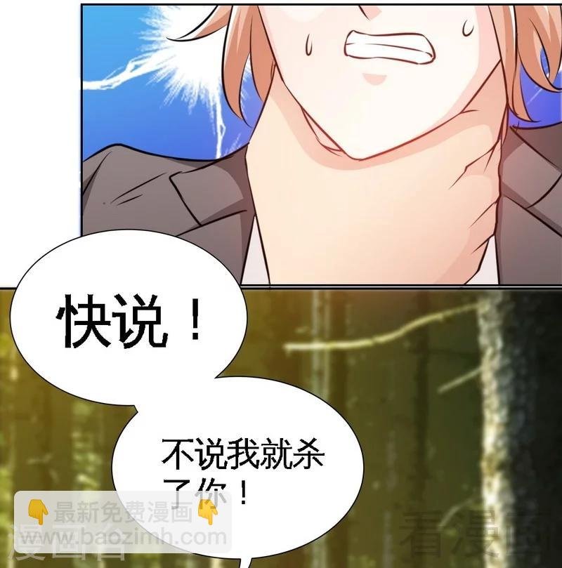 第163话 小姐，我不怕！