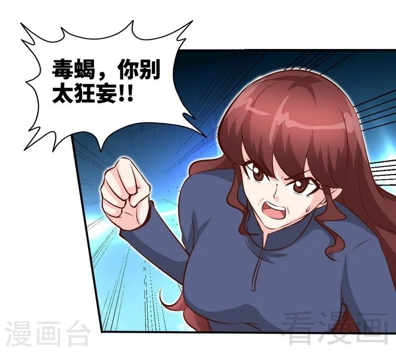 第188话 换家战术