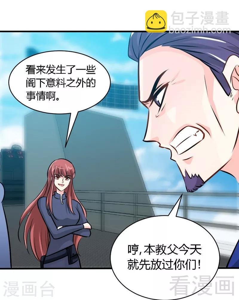 第188话 换家战术