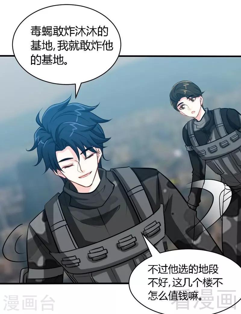 第188话 换家战术