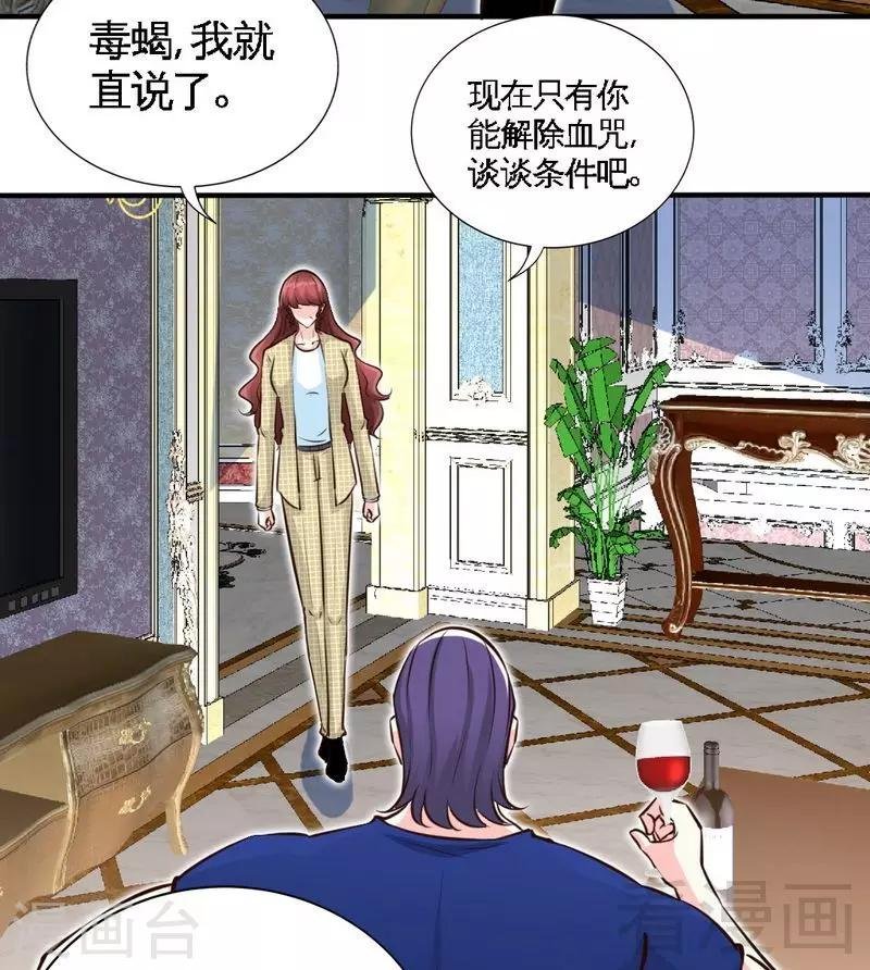 第193话 任你处置