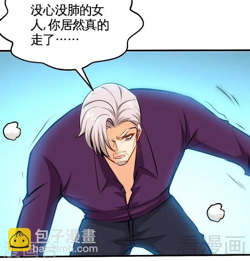 第193话 任你处置