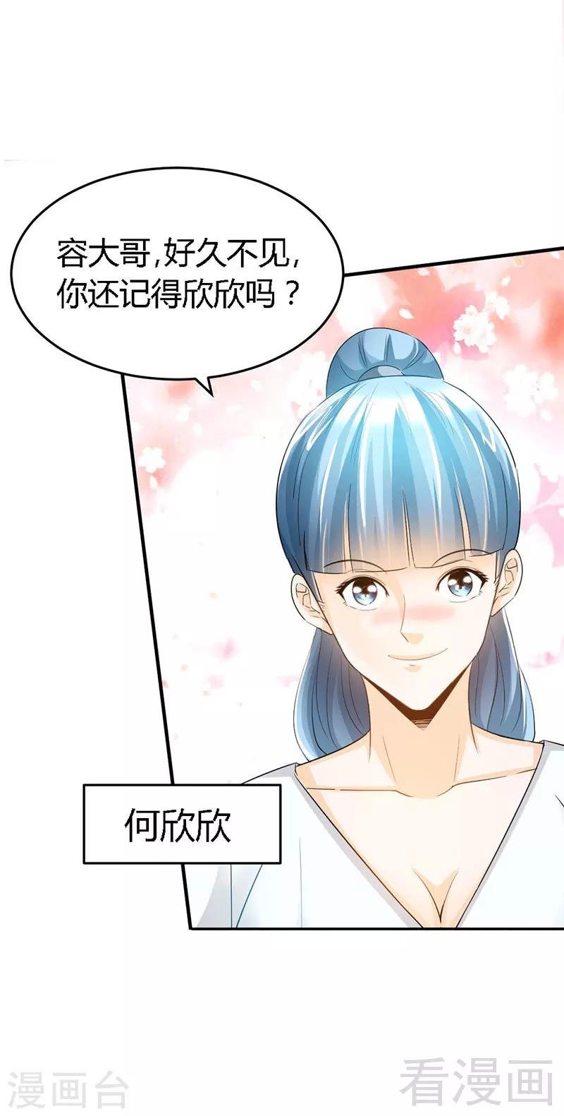 第19话 拒绝订婚